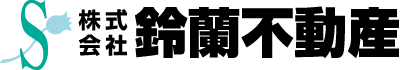 株式会社鈴蘭不動産